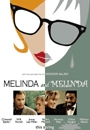 MLNDA - Melinda and Melinda