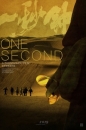 1SECN - One Second