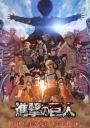 ATTLA - Attack on Titan: THE LAST ATTACK