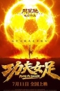 KFSOC - Kung Fu Soccer