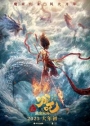 NEZH2 - Ne Zha 2